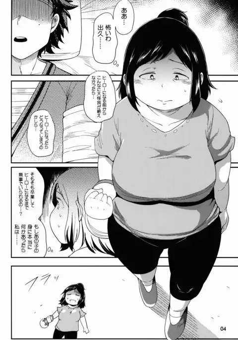 ヒーローのお母さん