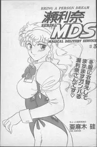 Comic Penguin Club 1991-12