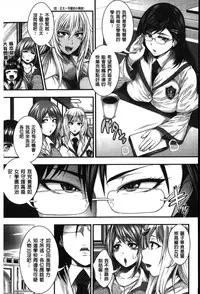 [Taihei Tengoku] Enjyo-Kosai [Chinese]