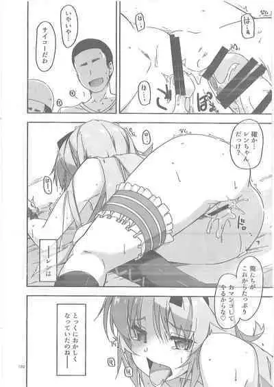 Shikan Gakuin Soushuuhen 2