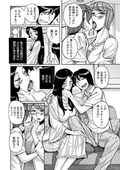 COMIC Kuriberon DUMA 2021-11 Vol. 30