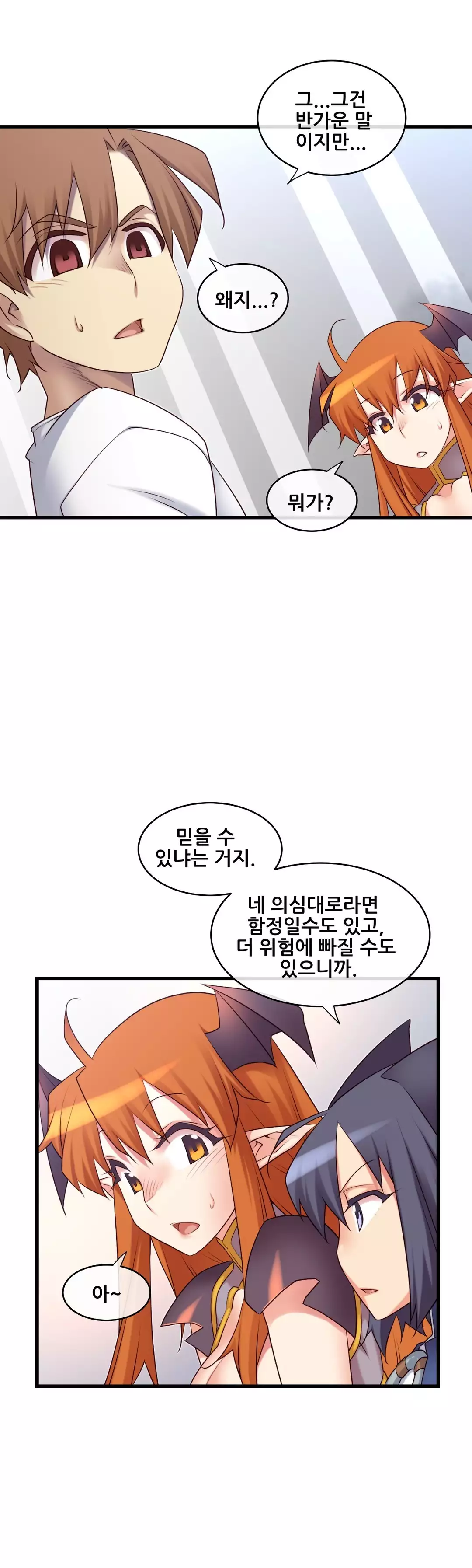 Master in My Dreams Ch.90-130