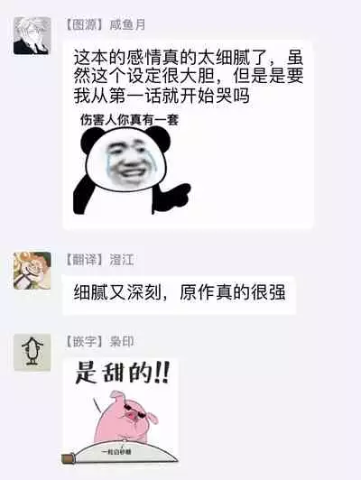 Asagao wa Yoru kara Saku | 牵牛花自夜间绽放 Ch. 1-2