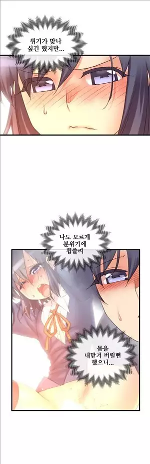 Master in My Dreams Ch.90-119