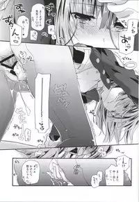 (CT23) [ABLISS (Mei)] Okashina Futari (Kyoukai Senjou no Horizon)