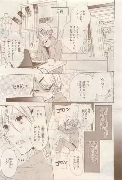 BE・BOY GOLD 2014-12