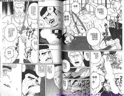 Kinniku Otoko vol.06