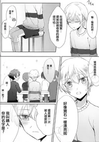 (CCOsaka98) [Pliz (Sana)] Kakumei no Osananajimi (Kakumeiki Valvrave) [Chinese]