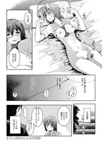 [Kaiduka] Rokujou Hitoma Maid Tsuki ~Zouryouchuu~ [Digital]