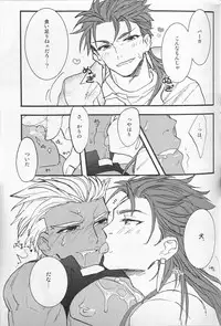 [1000+10 (Atsuyu)] Juicy (Fate/Stay Night)