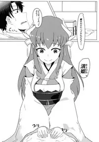 (COMIC1☆13) [Ankan-ke (Ureup)] Kiyohime no Master Otoshi (Fate/Grand Order)