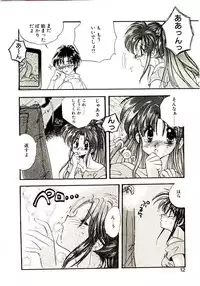 [Aranaga Hikaru] Isourou Tengoku