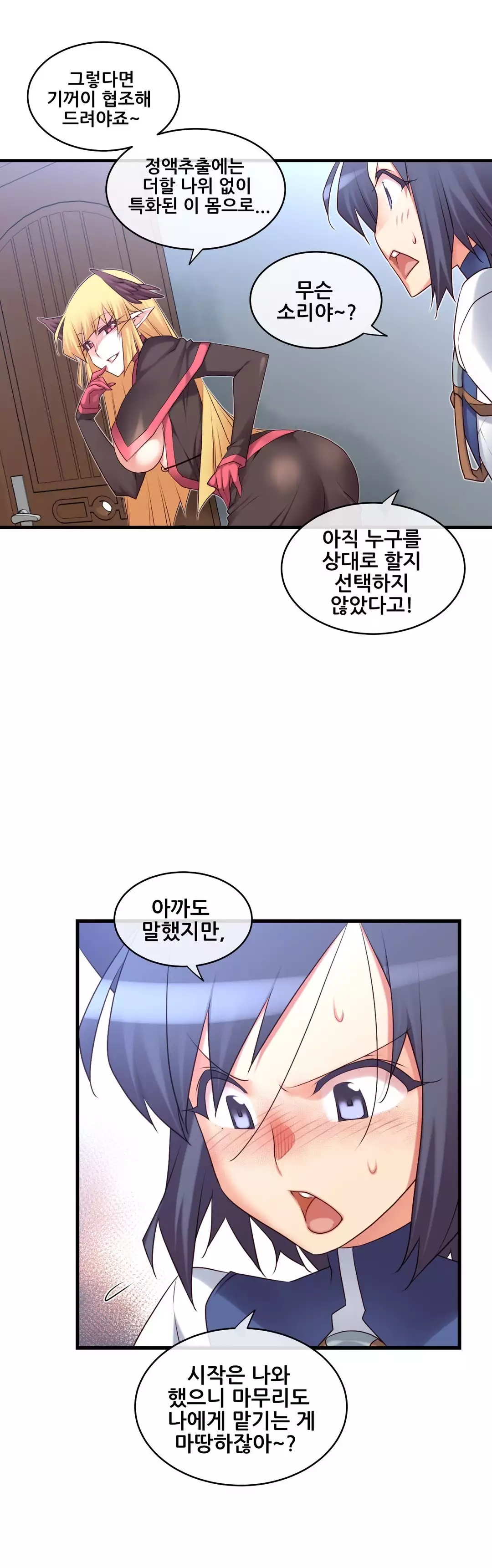 Master in My Dreams Ch.90-117