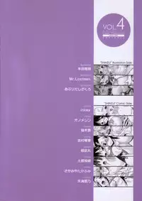 [Kabushikigaisha Toranoana (Various)] Shinzui Vol. 4