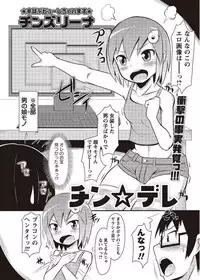 COMIC Masyo 2011-11 [Digital]