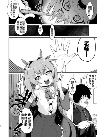 Mesugaki Elf Mahou Choukyou