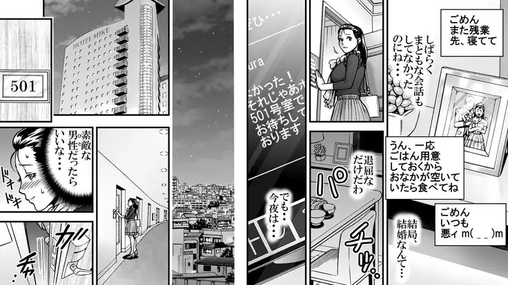 SNS no higeki furin no daishō