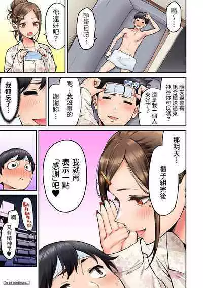 Onaji Semi no Someya-san ga AV Joyuu datta Hanashi. Ch. 3