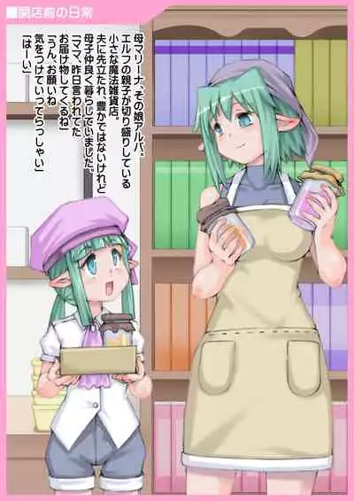 Haha wa Sanran Musume wa Naedoko