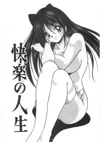 [Yume Kirei] Seifuku Zukan Tenshi no Mitsugi