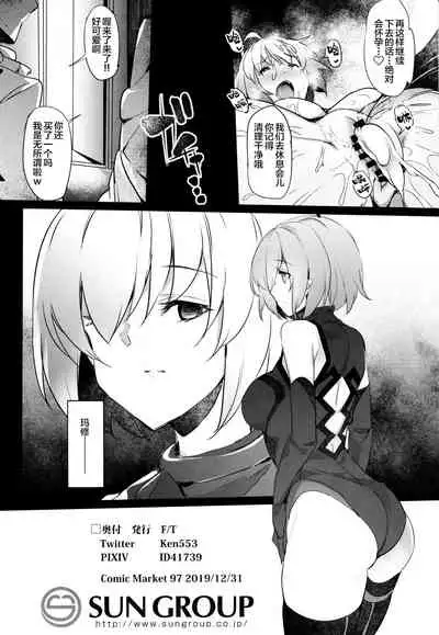 Mesubuta Avenger Jeanne d'Arc alter Choukyou Nikki