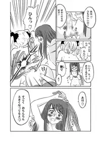 (C67) [Oldwiseman (Saizuka Mio)] Suki no Moujuu Midara no Sokubaku