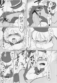 (C83) [Uminoie Hamanasu (Hamahara Yoshio)] WORKAHOLIC (Touhou Project)