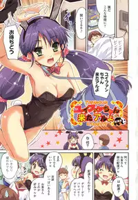 [Tohgarashi Hideyu] MGY