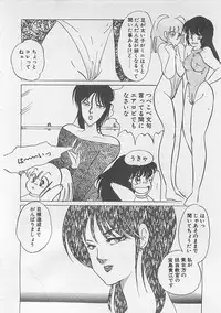 [Umino Yayoi] Afurete Kichau!