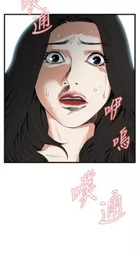 Take a Peek 偷窥 Ch.39~55 [Chinese]中文