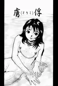 [Inoue Kiyoshirou] Black Market +Plus