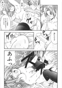 [Yume Kirei] Seifuku Zukan Tenshi no Mitsugi