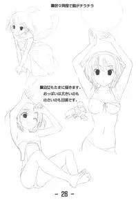 (C77) [CHARINKO FOX] Jitensha Sougyou