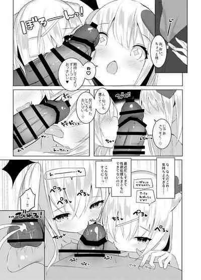 [Milky souffle (Shisyo)] Amaochi. ~Puni Succubus no Sakusei Pet ni Narimashita~ [Digital]