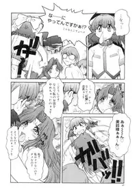 [Juubaori Mashumaro] Sacrifice