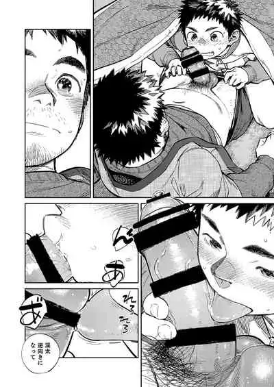 Gekkan Shounen Zoom 2020-12