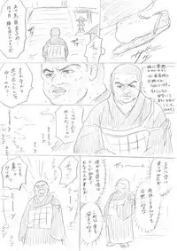 [Niku] Senju-san no Kanojo Okiyome SEX Manga (Gantz)