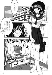 [faith] Hagane no Otome - Steel Maiden