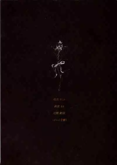 4 Love Prescriptions