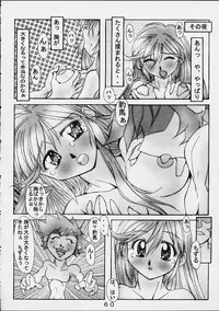 [Ero Juujigun] Daisanji Super Erobot Isseisen DRIX