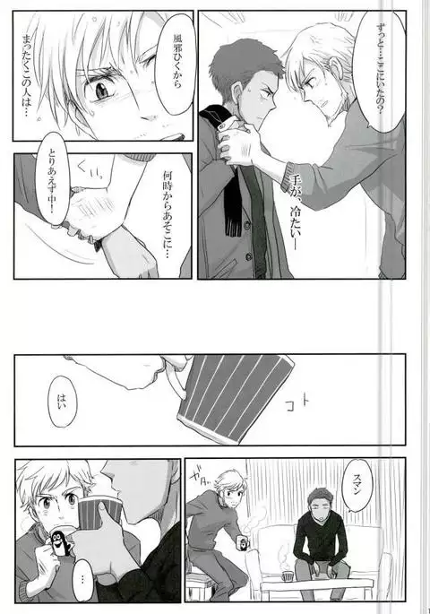 Jinsei Omoi Doori ni Ikanai mono de