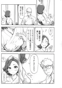 Namaiki! 2016-10 [Digital]