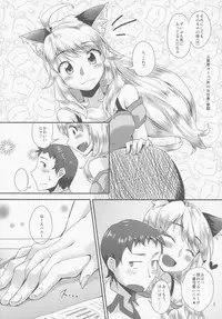 (C80) [Cyclo- (Maru)] NekomiMiki (THE IDOLM@STER)