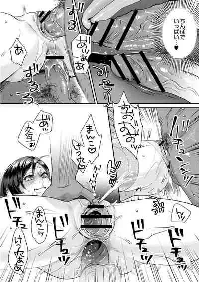 COMIC Reboot Vol. 09