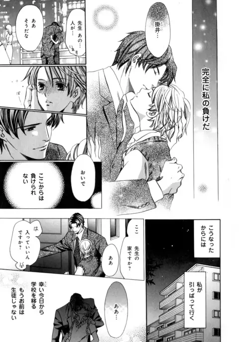 b-BOY Phoenix Vol.7 Tshi no Sa Tokushuu