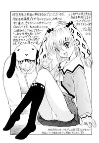 [Pichiku] Shoujo Shuukaku-sai