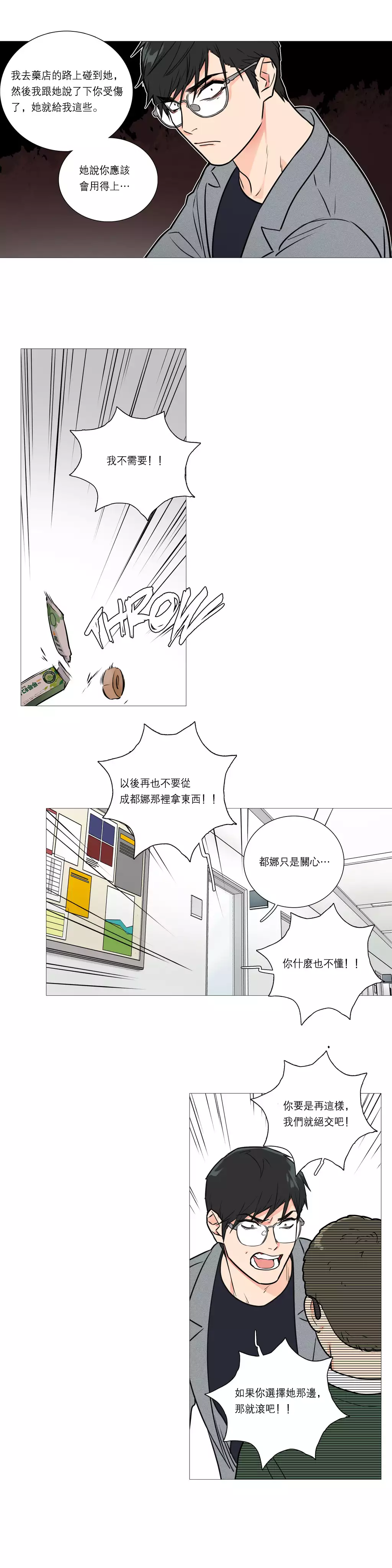 Sadistic Beauty Ch.1-36