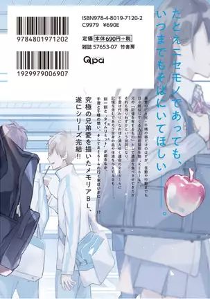 Kioku no Kaibutsu Vol. 3