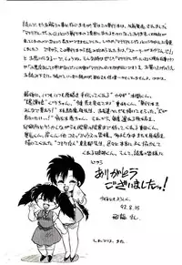 [Hiryuu Ran] Material Lady