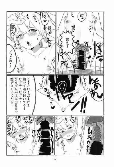 Shimada Arisu Seikou Haishin